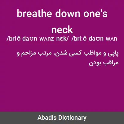 معنی breathe down one